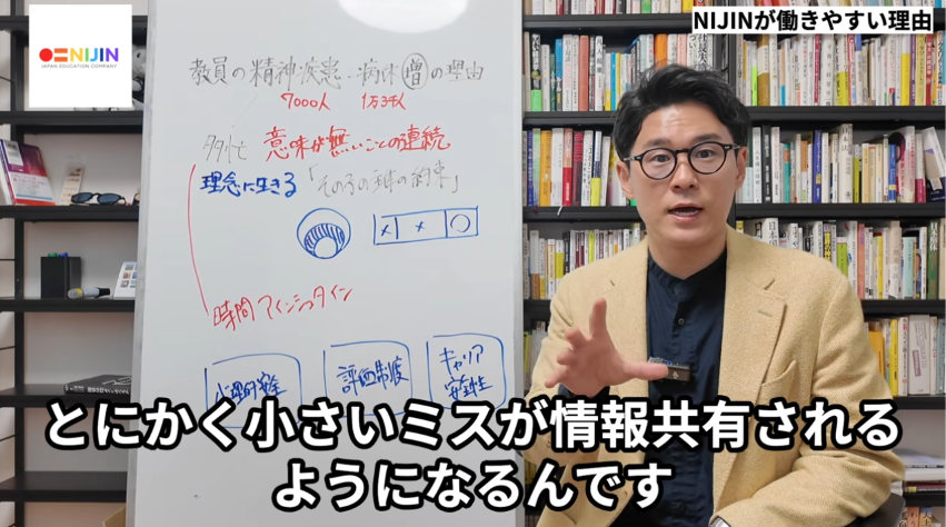 小さなミスを共有できる職場の心理的安全性について話す星野達郎