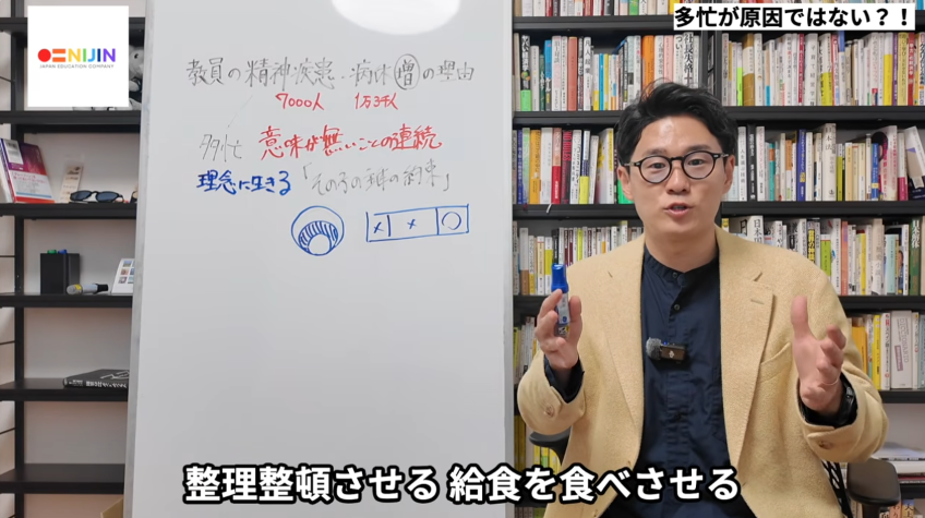 整理整頓や給食など学校で繰り返す活動の目的について話す星野達郎