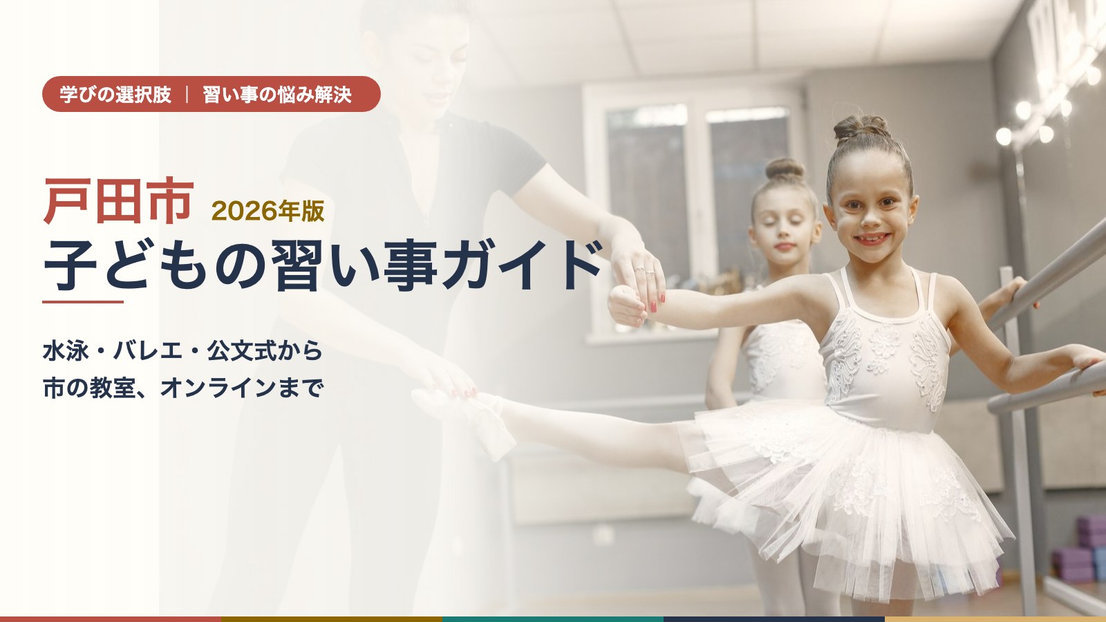 先生と一緒にバレエのレッスンを受ける女の子
