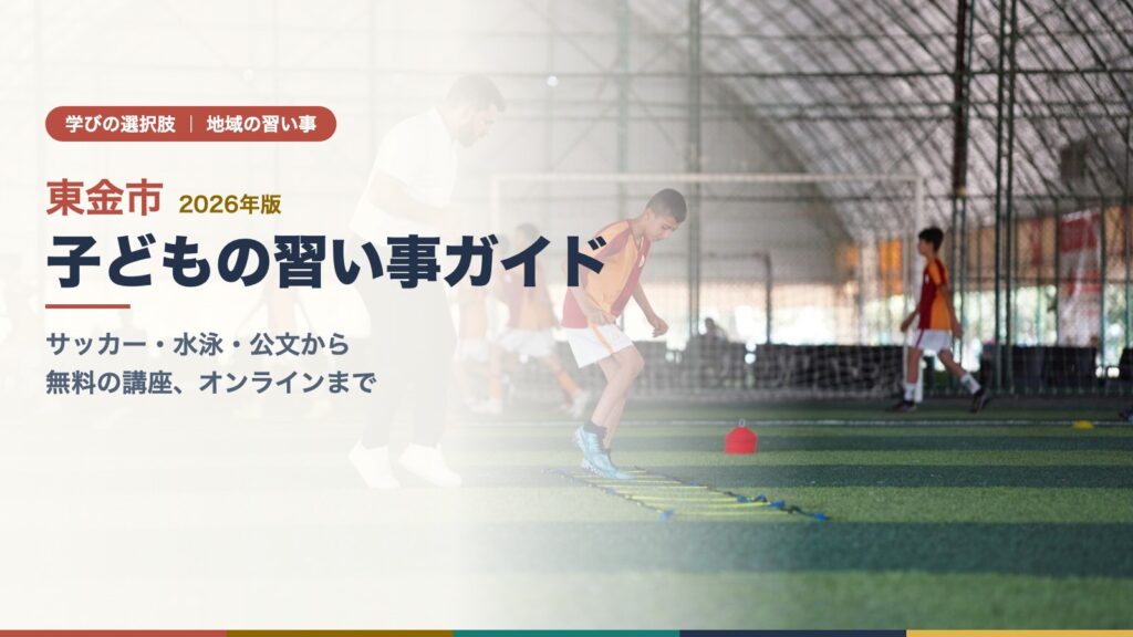 屋内でコーチの指導を受けてサッカーの練習をする男の子