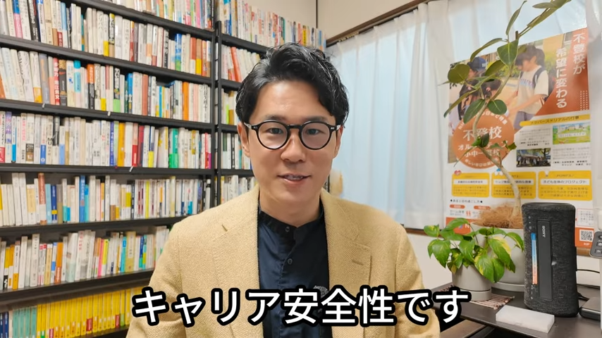 「キャリア安全性です」と語るNIJIN代表・星野達郎