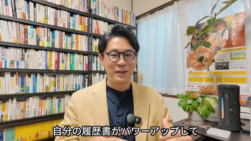 「自分の履歴書がパワーアップして」と語る星野達郎