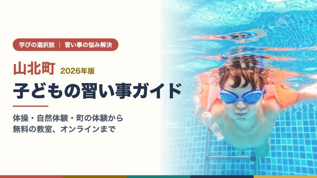 ゴーグルをつけてプールで泳ぐ男の子