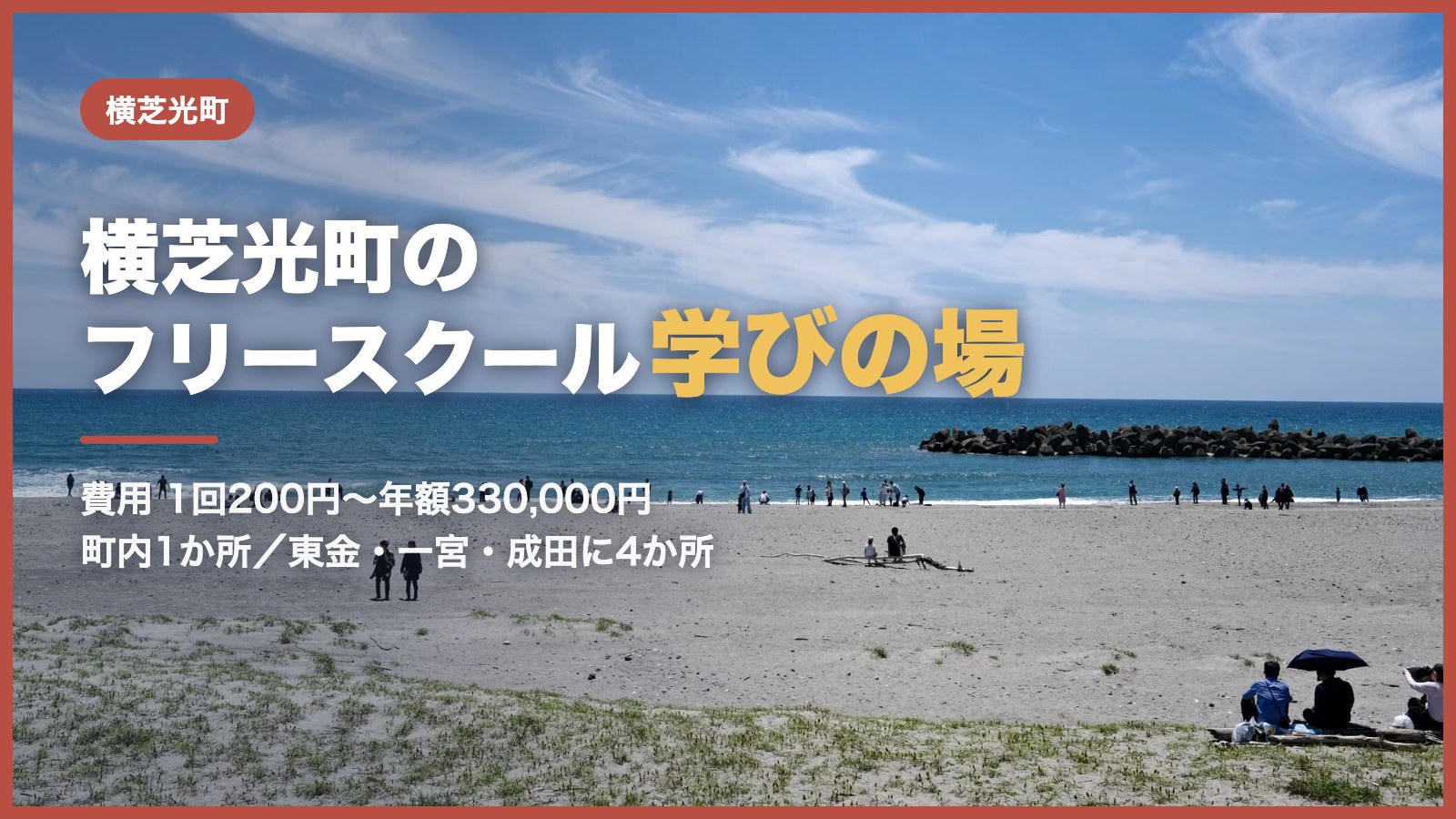 のどかな田園風景と青空