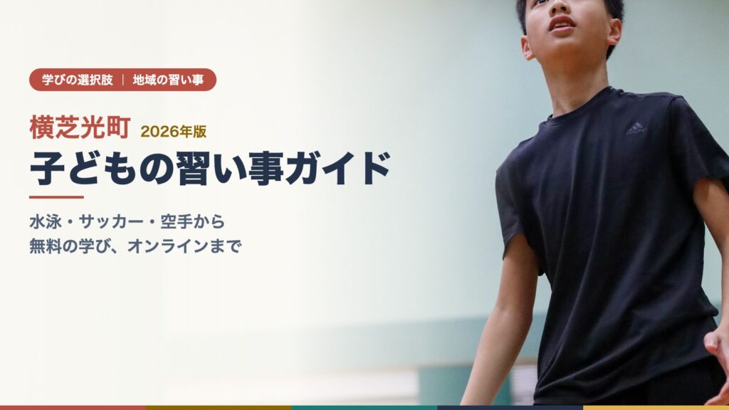 体育館でバドミントンをする男の子
