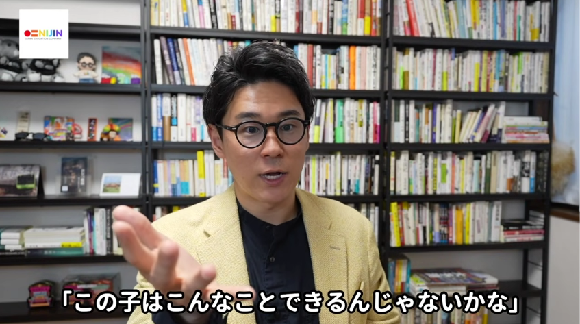 子どもの見えている姿だけでなく隠れた可能性を見る教師について解説する星野達郎