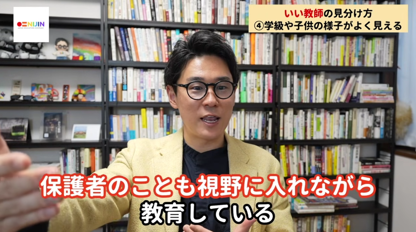 学級通信やデジタルツールで教室の様子を保護者へ伝える教師について解説する星野達郎