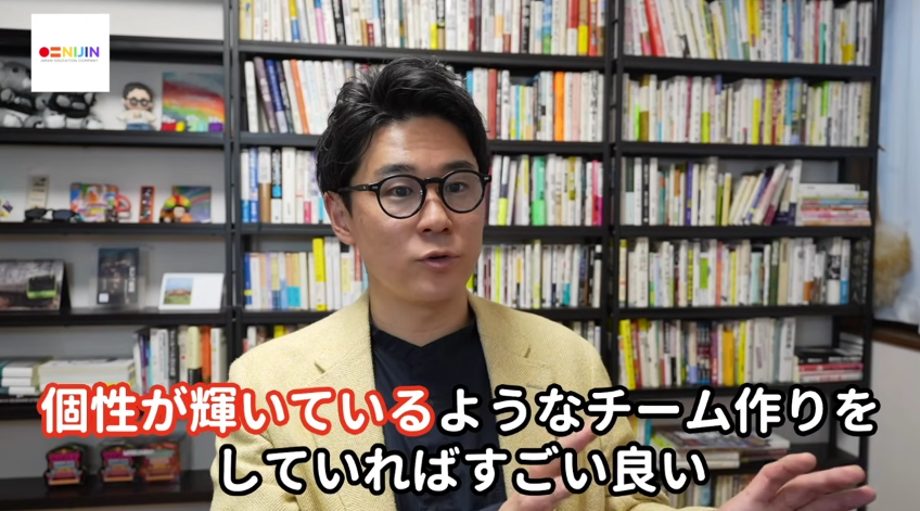 子どもの個性が輝く学級づくりと多様な意見を尊重する教師について解説する星野達郎